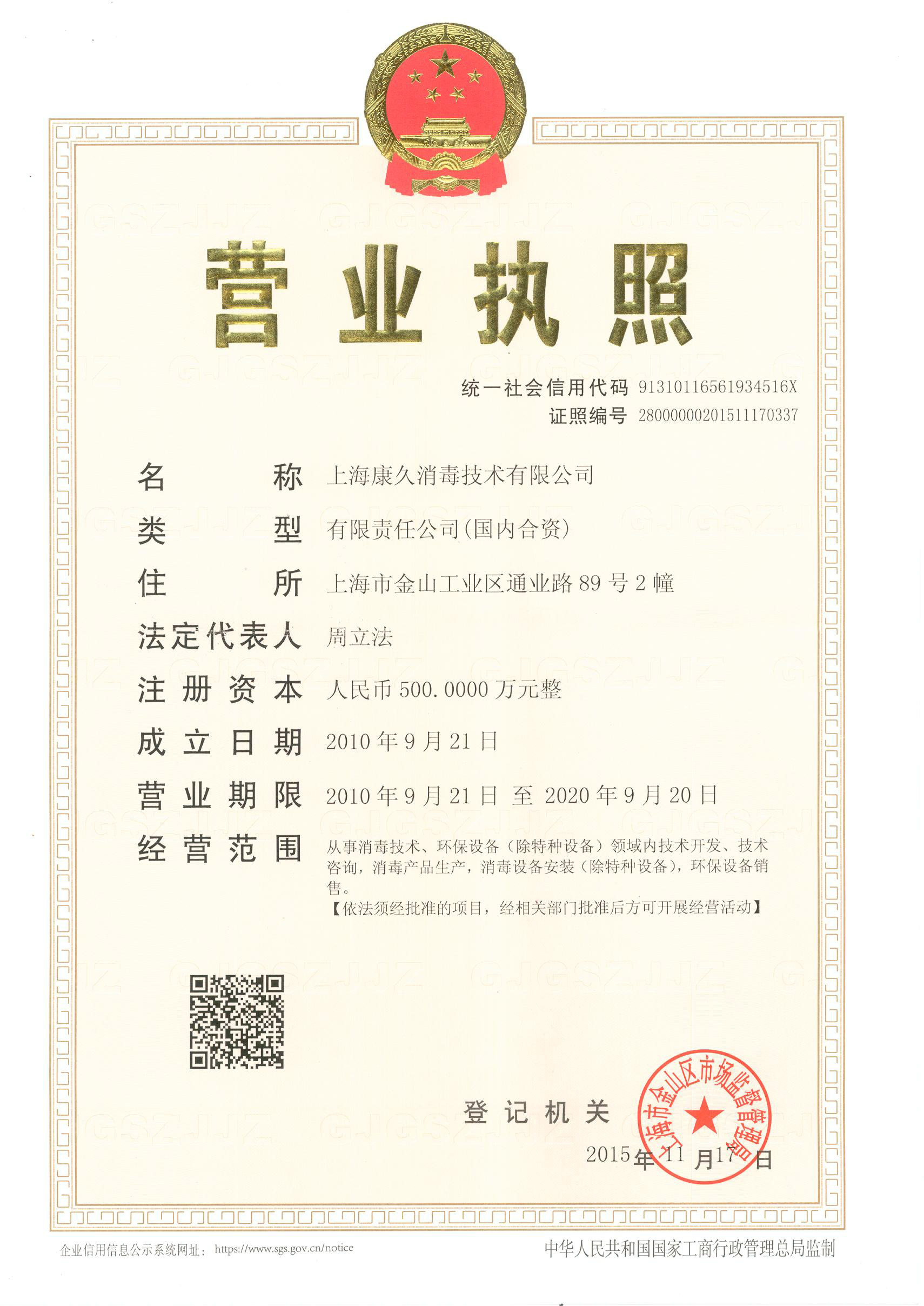 “哈密营业执照